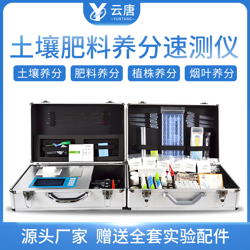 為什么說土壤養(yǎng)分測試儀不靠譜？