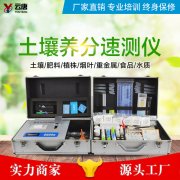 土壤養(yǎng)分速測儀都是應(yīng)用在哪些地方？